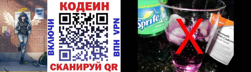 Купить закладки  Суровикино  Codein Purple Drank 