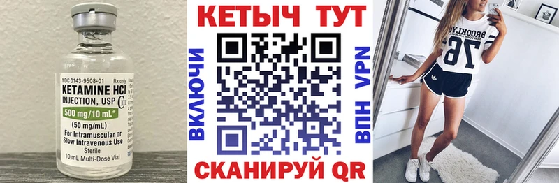 КЕТАМИН ketamine  Купить  Суровикино 