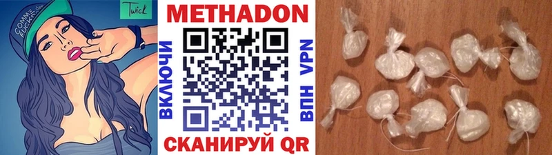 Купить где  Суровикино  МЕТАДОН VHQ 
