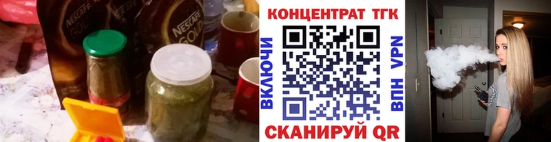 ТГК вейп  Купить закладки  Суровикино 